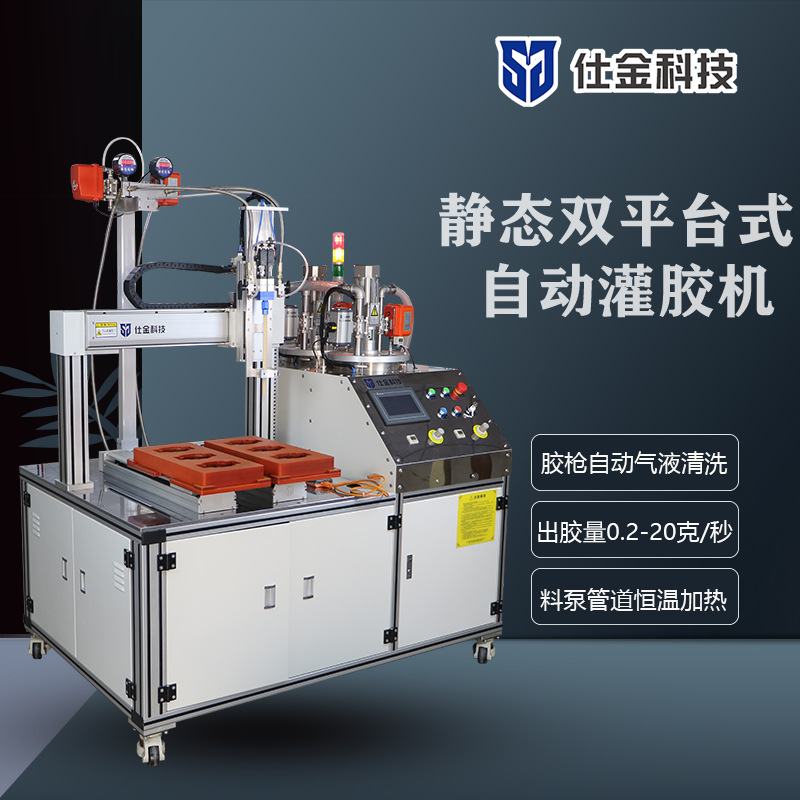 硅胶环氧树脂ab胶聚氨酯胶平台式自动灌胶机
