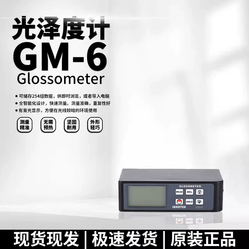 Langtai GM-6/GM-26/GM-268 Измеритель блеска для металлической поверхности, прибор для измерения блеска