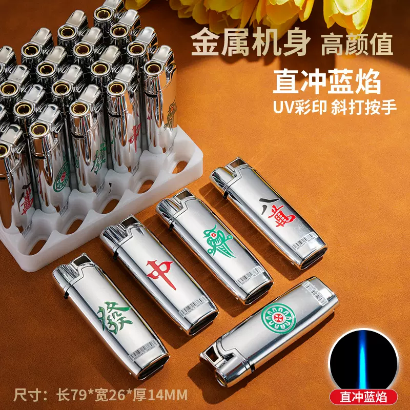 厂家批发创意新款金属防风直冲打火机蓝焰麻将银耐用可充高颜值