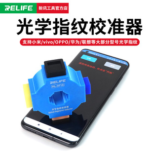 Optical Fingerprint Calibrator for Huawei Xiaomi OPPOvivo Android Phone Screen Correction Correction Tool