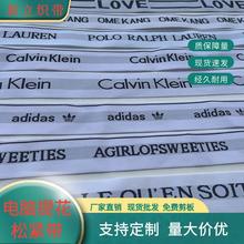 现货潮牌字母提花松紧带调节带尼龙提花带抖音小红书爆款
