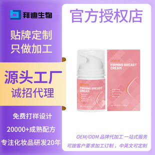 Cross-Border Foreign Trade Breast Firming Cream to Lift Skin Breast Care Firm Anti-Sagging Breast Massage Cream English Version