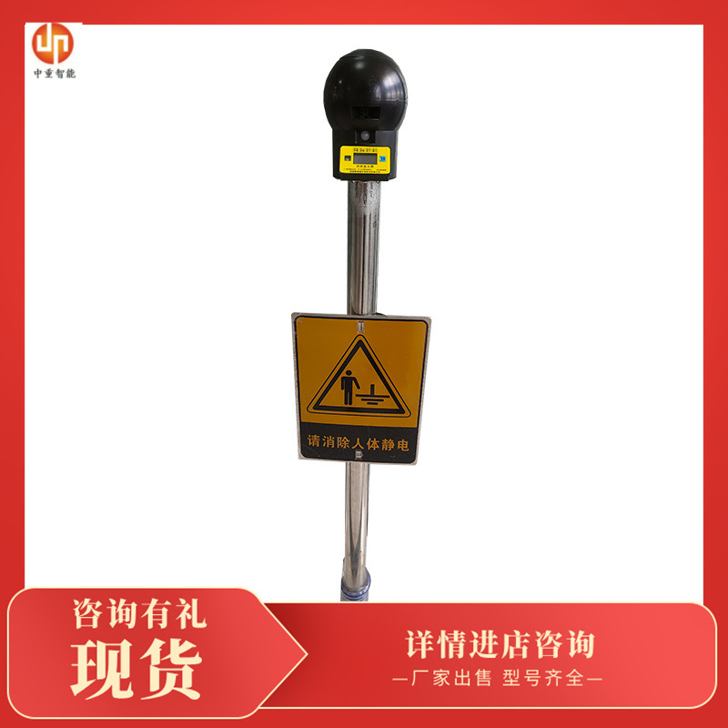 型号齐全静电释放器 操作简单人体静电释放器 静电释放报警器