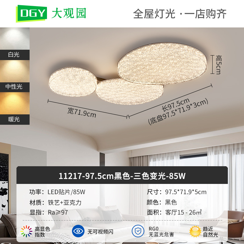 Luz de techo de la sala de estar italiana de lujo de alto nivel, nueva atmósfera simple y creativa de protección de los ojos de la sala de cristal 686L