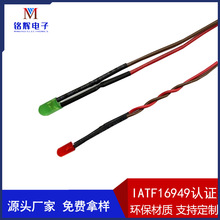 工厂定制5φ灯珠焊线  灯珠端子线 mx1.25电源指示灯线 XH灯珠线