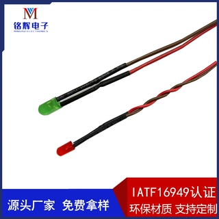 工厂定制5φ灯珠焊线  灯珠端子线 mx1.25电源指示灯线 XH灯珠线