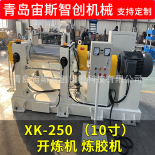 Qingdao Zeuszer Creative Spot Spot Supply XK-250 10-дюймовая открытая машина открытая машина для кинопроизводства может быть настроена