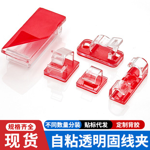 Cross-Border Supply Punch-Free Wiring Buckle Wire Holder Self-Adhesive Wire Clip Fixing Clip Desktop Cable Management Buckle