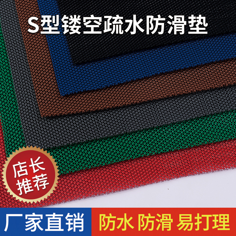 厂家批发S型镂空网眼防水防滑泳池地垫PVC塑料浴室厨房地毯地垫子