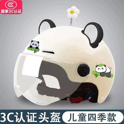 and medium-sized children, all-season motorcycle safety helmet Motosiklet kaskı (dəbilqə) - 3c-kids-beige-panda-black-and-white-bear-ears-sunflower-transparent-mirror-one-size-fits-all