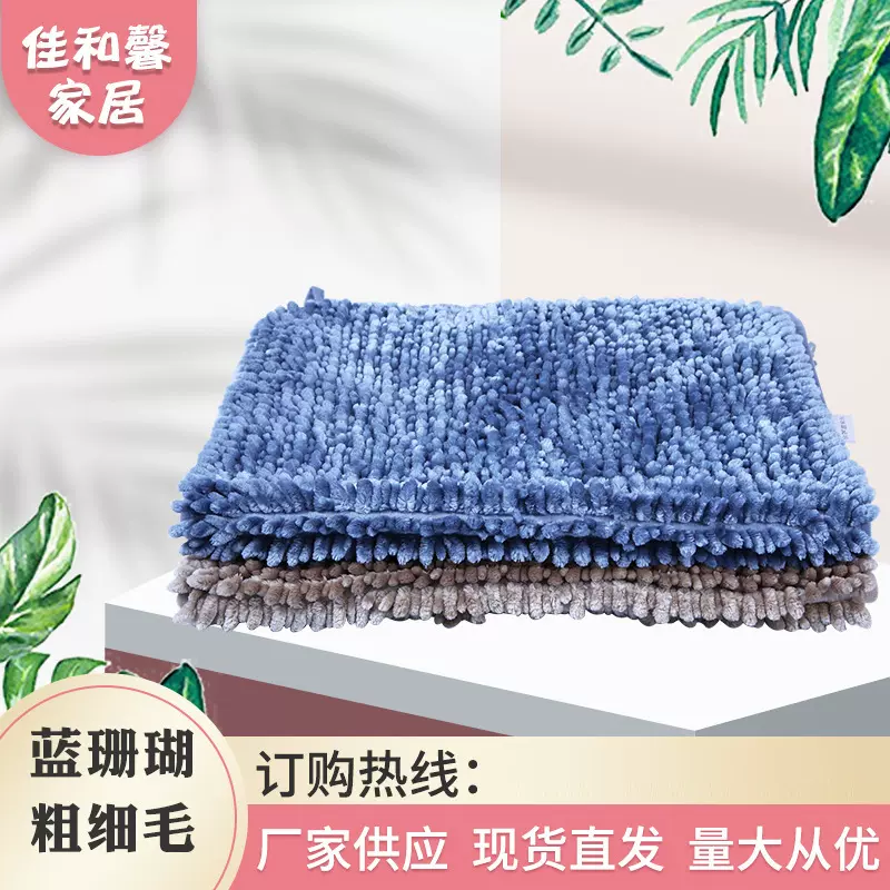 跨境蓝珊瑚粗细毛地垫客厅茶几卫生间吸水垫纯色防滑脚垫条纹设计