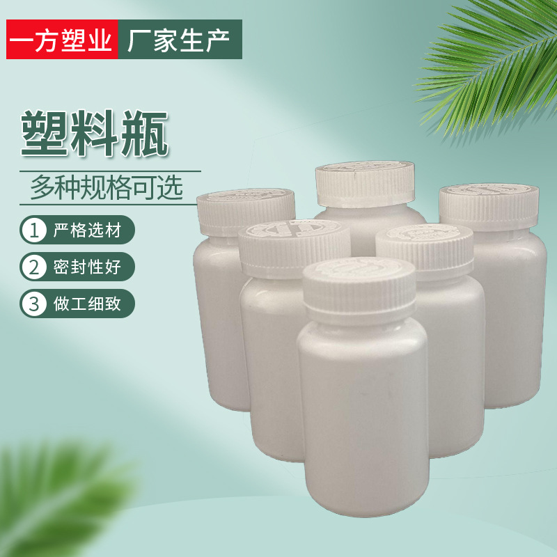 HDPE保健品瓶片剂瓶带盖密封粉末分装瓶避光包装瓶胶囊瓶塑料瓶