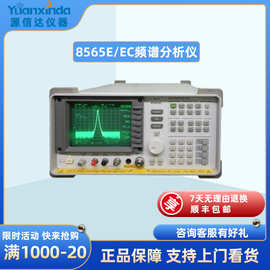 安捷伦Agilent 8565E/8565EC便携式频谱分析仪 租售频谱分析仪