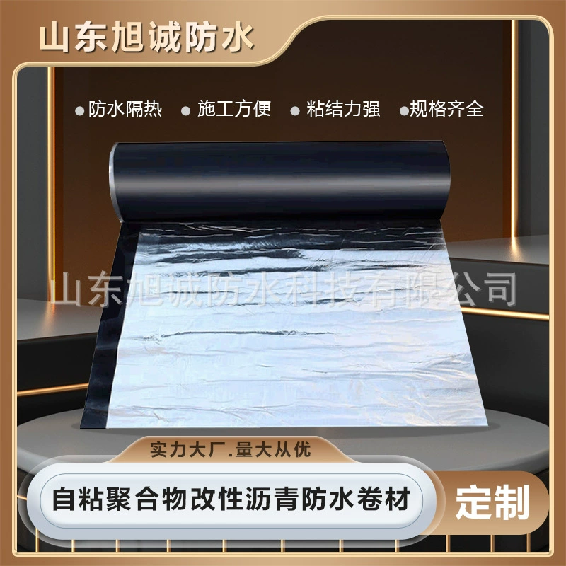 Крыша водонепроницаемый и протекающий асфальт самоклеящийся полимерный дом изолированный асфальт цветной стальной асфальт самоклеящийся