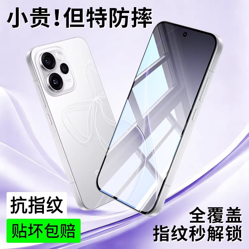 Suitable for Opporeno15 Tempered Film Reno14Pro Full Screen 13 High Definition Reno8 Anti-Blue Light 7Se Mobile Phone Film 6 Suitable for Opporeno15 Tempered Film Reno14Pro Full Screen 13 High Definition Reno8 Anti-Blue Light 7Se Mobile Phone Film 6