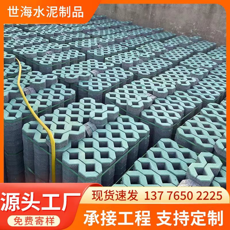 草坪砖 停车场8字植草砖市政嵌草砖抗压市政井字砖停车位蟹脚砖