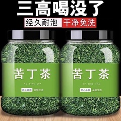 小叶苦丁茶新茶正品中老年人血压血糖非三不高降嫩芽茶叶泡水包邮