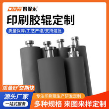 印刷机胶辊定制工业陶瓷网纹辊耐高温聚氨酯胶辊橡胶辊包胶滚筒
