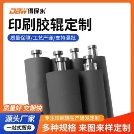 印刷耗材;胶辊;其他印刷产品