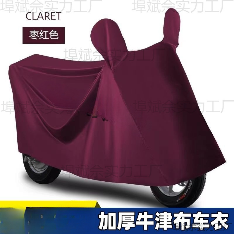 Vehículo eléctrico ropa de coche protector solar cubierta a prueba de lluvia motocicleta antipolvo bicicleta sombreado solar universal duradero integrado