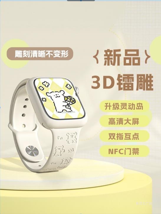 2025 New Upgrade Smart Island Smart Watch Line Dog 3D Laser Engraving Strap Cartoon Electronic Watch Female Student