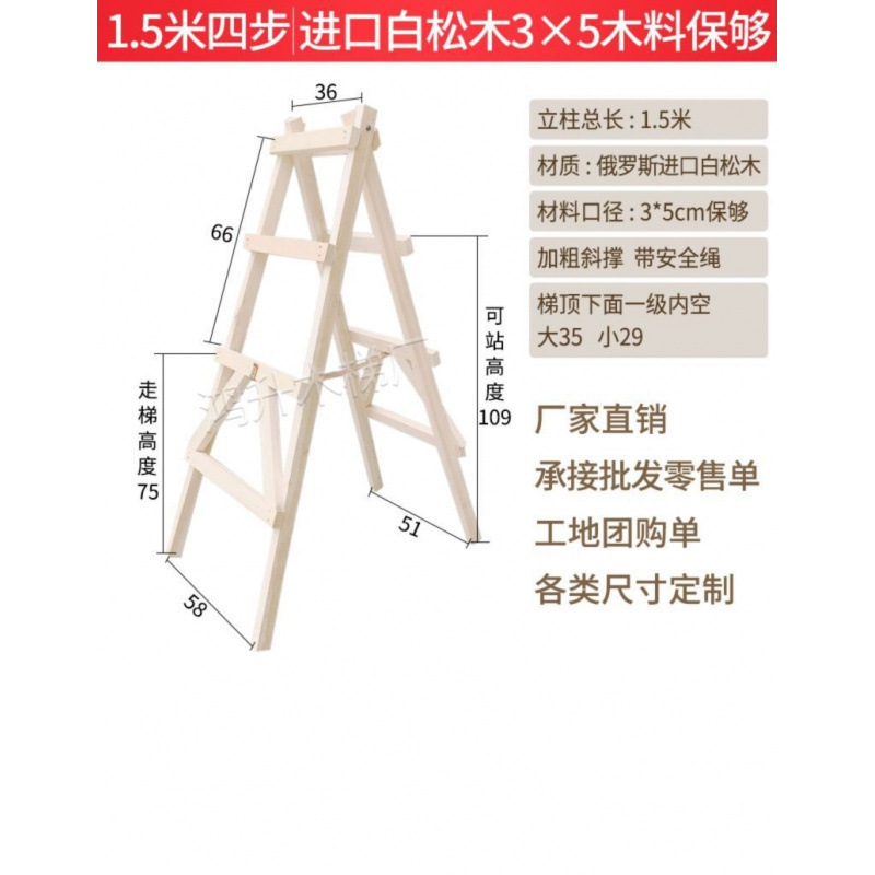 ヘリンボーンはしご、家庭用木製はしご、多機能昇降はしご、木製電気技師はしご、装飾用厚みのあるウォーキングパイン|undefined
