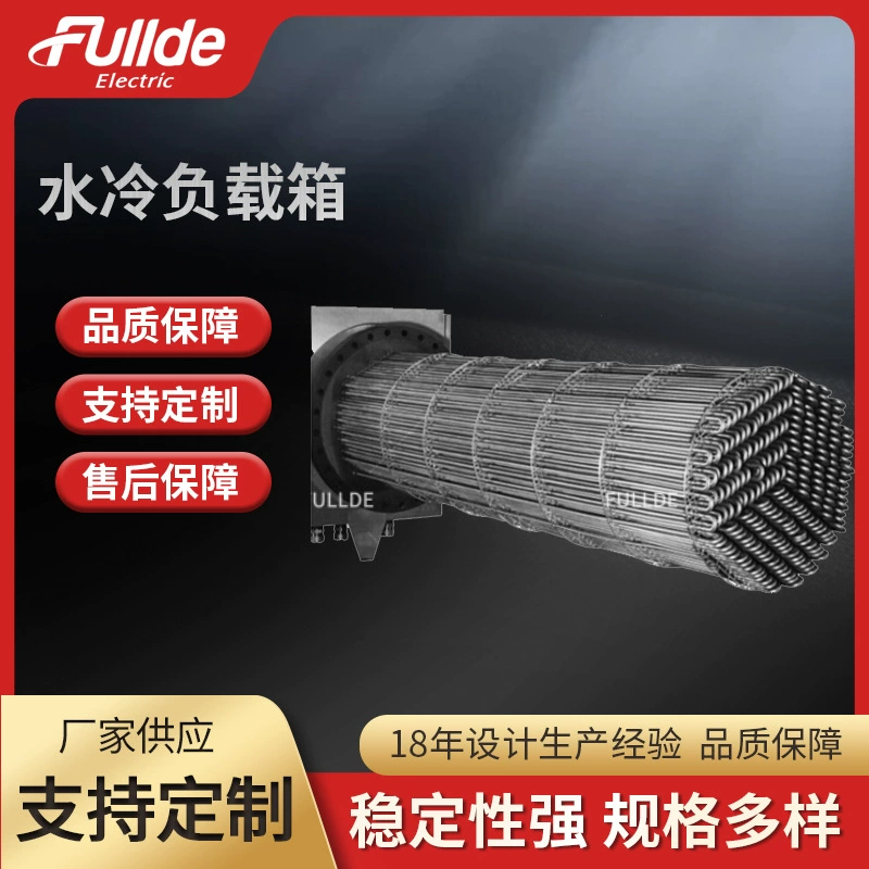 Малогабаритный водоохлаждаемый имитатор нагрузки для монтажа в стойку, высокомощное судовое водоохлаждаемое резисторное оборудование для имитации нагрузки, оптовая продажа от производителя