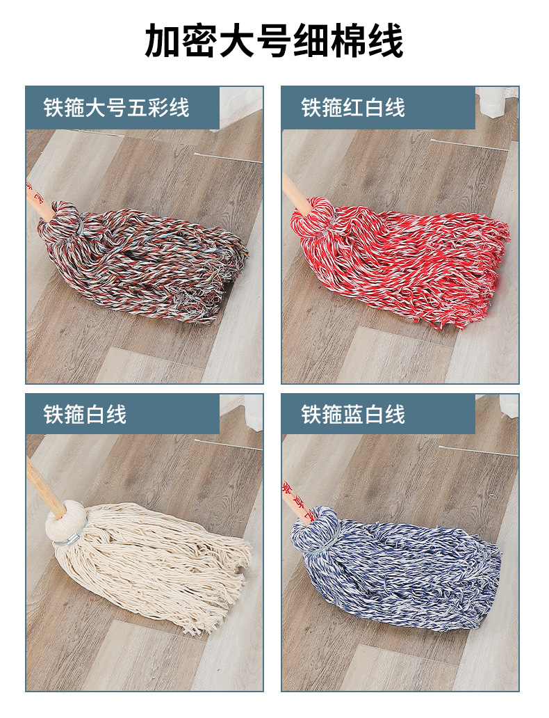棉线拖-恢复的_12.jpg
