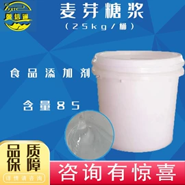 杀菌灭藻剂;甜味剂;氯化物