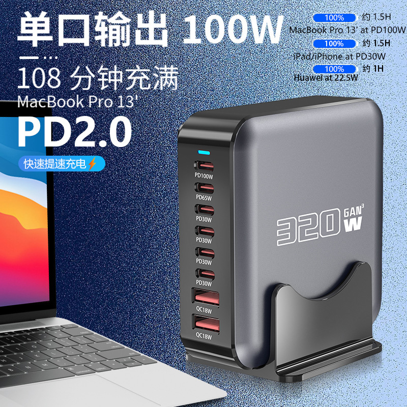 320W窒化ガリウム急速充電ヘッドは、Apple Huaweiマルチポート充電器に適した5V9V12V15V20V急速充電をサポートします|undefined