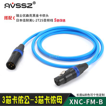 纽崔克发烧级镀金卡农线公母头xlr平衡电容麦克风话筒延长音频线