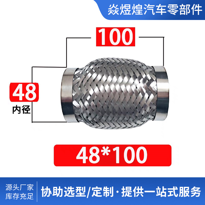 Universal Flexible Connection for Car Exhaust Pipes, Stainless Steel Car Exhaust Corrugated Pipe, Muffler Metal Hose