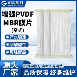 石墨烯MBR超滤膜中水回用污水处理耐酸碱中空纤维生活污水MBR帘式