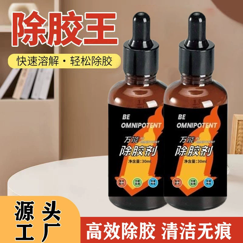 [Доставка в течение 48 часов] Одежда для домашнего использования сильный гербицид устраняет краску для одежды