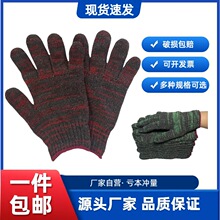 包邮劳保手套耐磨工地上用干活汽修加厚红花棉纱线手套厂家批发