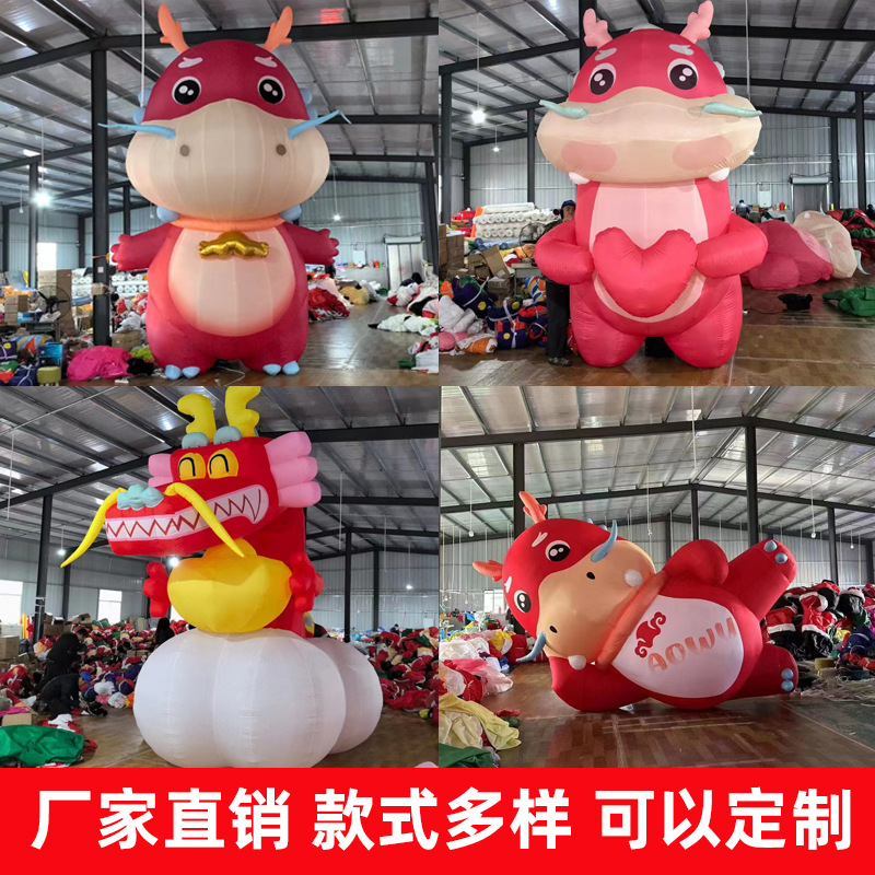 充气龙年卡通吉祥物气模型行走人偶商场灯光节日广告宣传美陈装饰