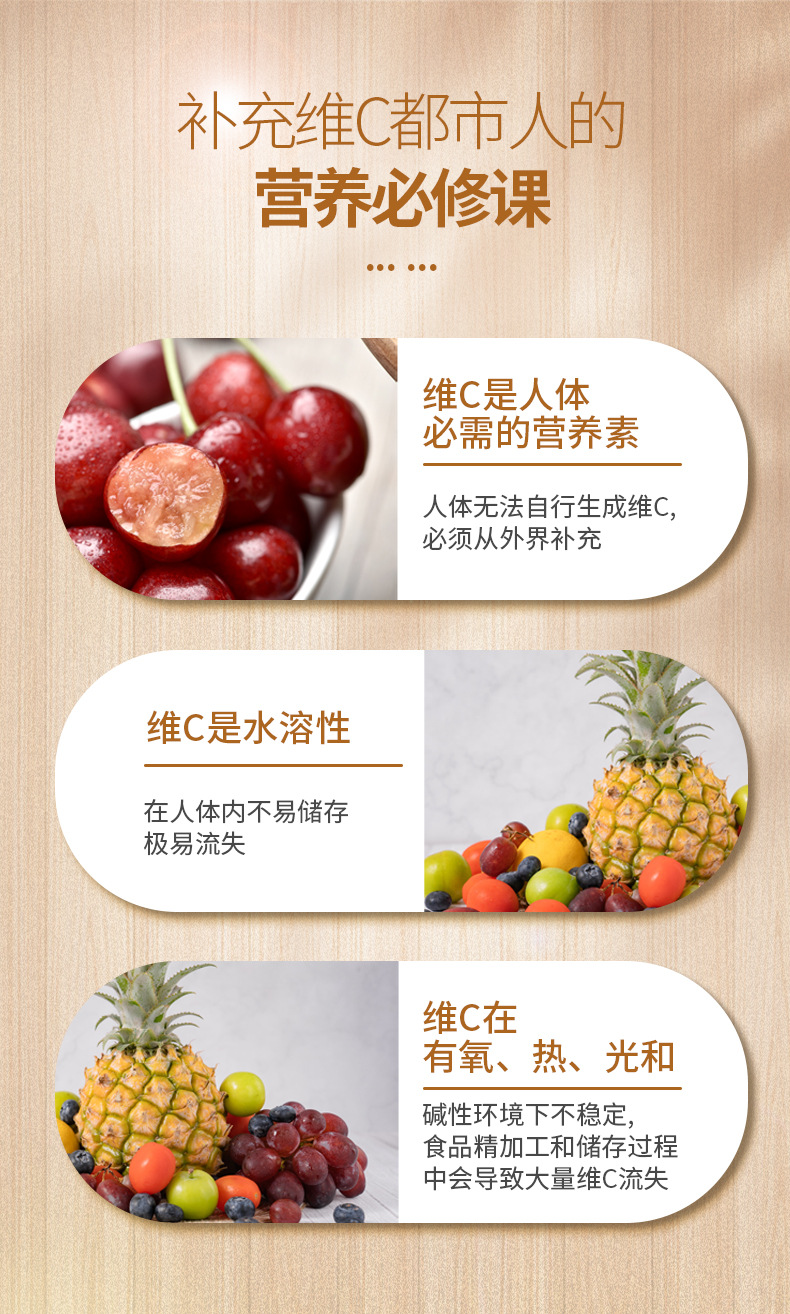 维生素C咀嚼片详情_02.jpg