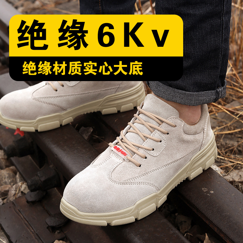 6KV絕緣勞保鞋男防砸防刺穿 鋼包頭凱夫拉底輕便反絨牛皮工作鞋
