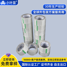 �������̿�������������Ӻ��ճ�ȷ��45mm��͸��BOPP���佺��