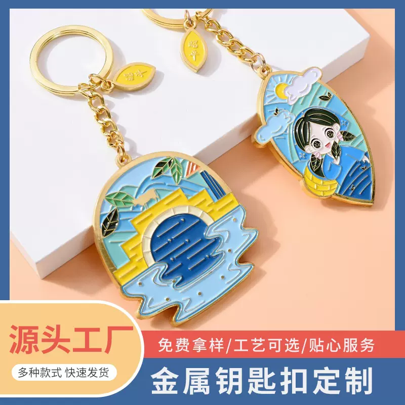 金属钥匙扣订做卡通动漫周边滴胶烤漆设计情侣包包挂饰钥匙链定制
