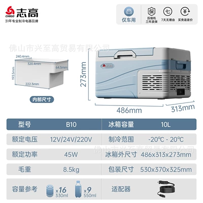 Zhigao Car Refrigerator 24V for Large Trucks and Home Use, Dual-Purpose Refrigeration Compressor Freezer, 12V Outdoor (Soyuducular) - b10-glacier-blue-10-liters-for-cars