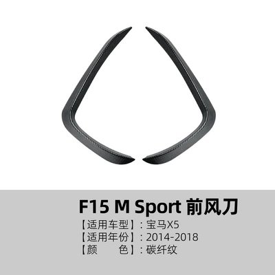 Rear Wing, Side Skirts, Grille, Big Surrounded - front-air-knife-carbon-fiber-pattern