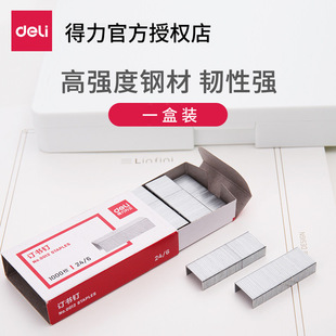 Deli 0012 staple t universal stapler 24/6 staple 12 stapler nail stapler nail