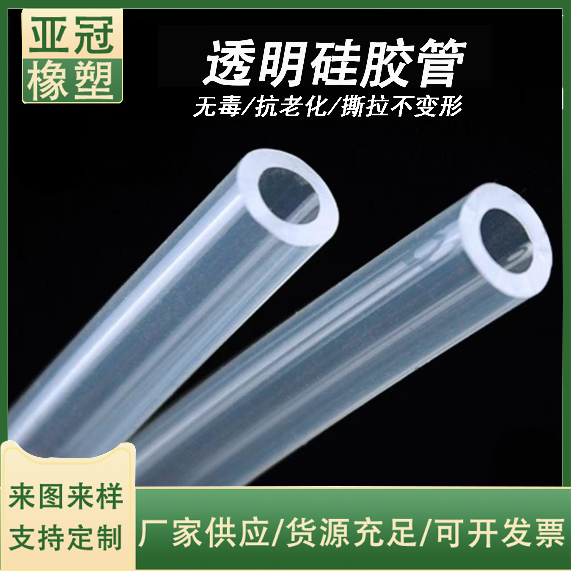 透明硅胶管耐高温硅胶管透明铂金硅胶软管大口径硅橡胶软管