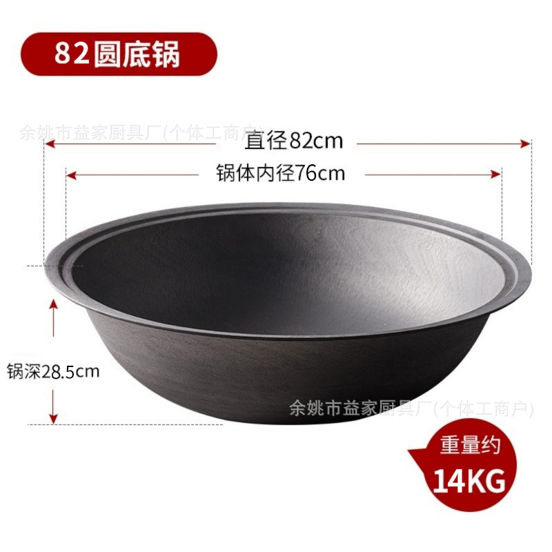 [두꺼운 모델] 직경 82cm 주철 냄비(광택 및 퇴색)