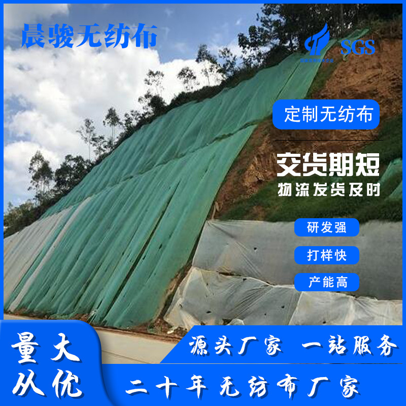 盖土绿化无纺布防尘透气保湿护坡园林农用工地盖草绿化无纺布