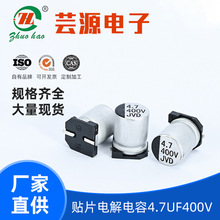 ��Ҏ��������SMD늽�����������L4.7UF400V�NƬ�̑B���