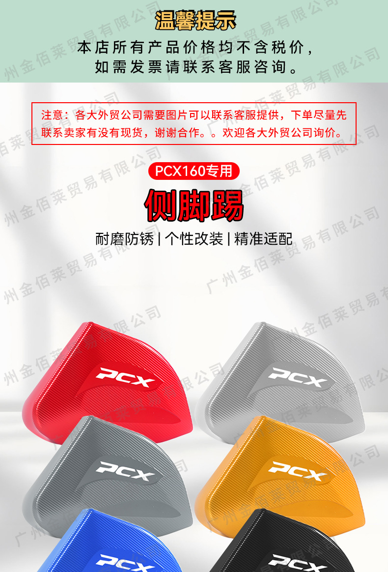 Suitable for Honda Pcx160 Modified Side Stand, Side Kickstand, Enlarged Footrest, Cnc Side Support Pad Block Pcx125