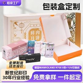 纸盒;其他礼品包装;端午礼品包装