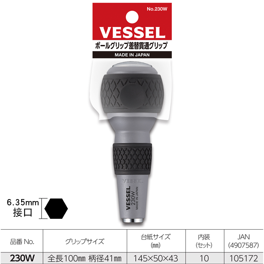 Japón Weiwei destornillador de doble propósito 220W-3 cruz multifunción cabeza de lote de tornillo importado manguito de varilla de lote reemplazable